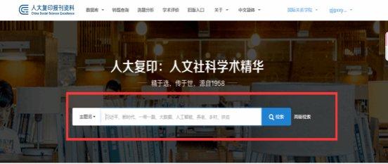 人文科学方面最有权威的专题文献数据库